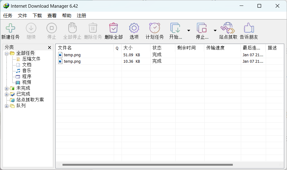 IDM下载器激活脚本IAS v0.8 支持激活官网最新版